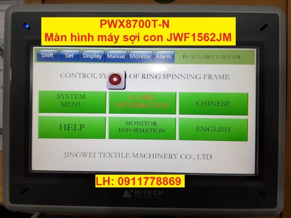 PWX8700T-N màn hình máy sợi con JWF1562JM 1562