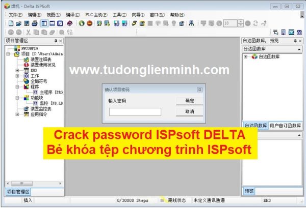 Crack password Project ISPSoft DELTA Bẻ khóa tệp chương trình ISPSoft